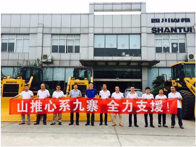心系九寨 山推全力支援地震现场救灾工作