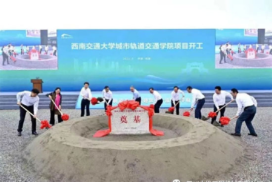 山推设备助力西南交通大学城市轨道交通学院项目建设